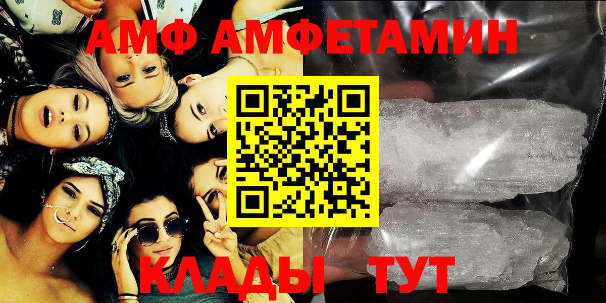 Самара  Амфетамин VHQ  АМФ  Вход с VPN  Амфетамин 