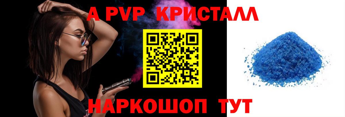 Самара  Alpha PVP VHQ  А ПВП крисы CK  A-PVP Crystall  Вход с VPN 