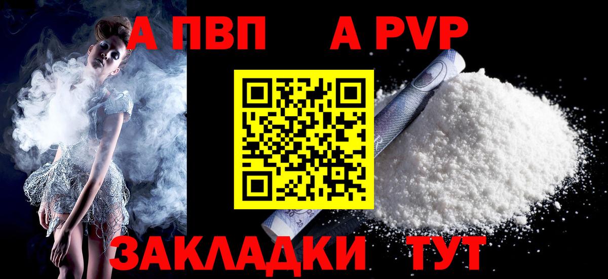 APVP крисы CK Самара