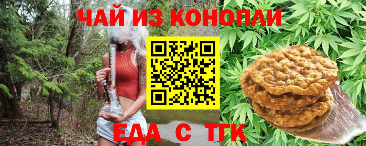 Самара  Cannafood марихуана  Вход с VPN 