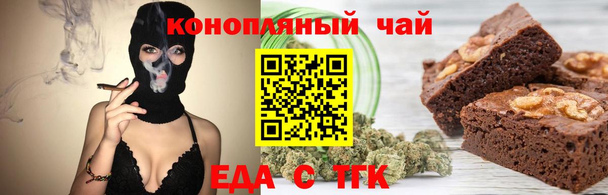 Печенье с ТГК конопля Самара