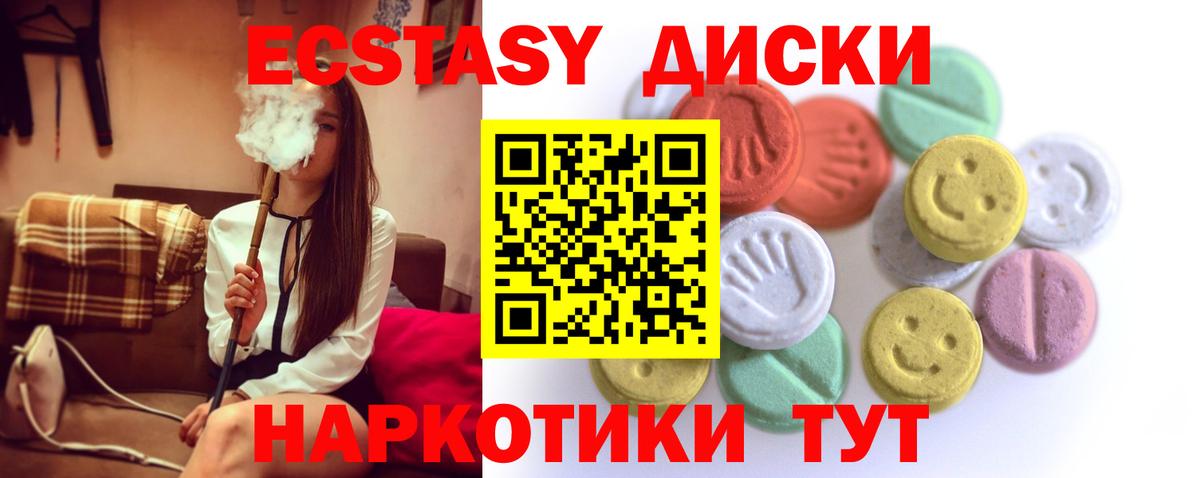 Ecstasy TESLA  Вход с VPN  Самара  Ecstasy  Экстази Дубай 