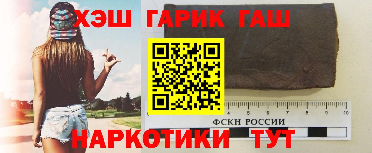 Гашиш убойный  Вход с VPN  ГАШ  Самара 
