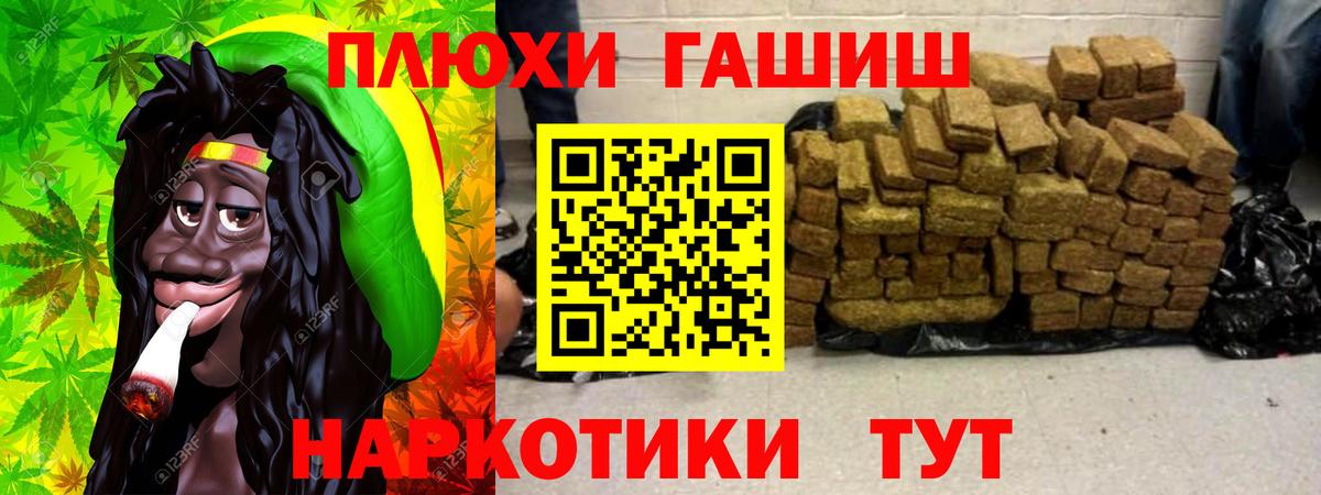 ГАШИШ hashish Самара