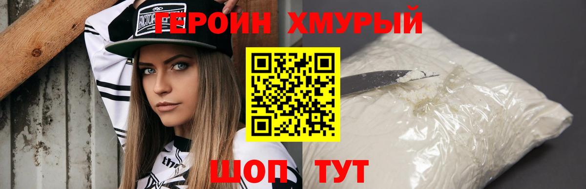 ГЕРОИН  Вход с VPN  Самара  ГЕРОИН герыч 