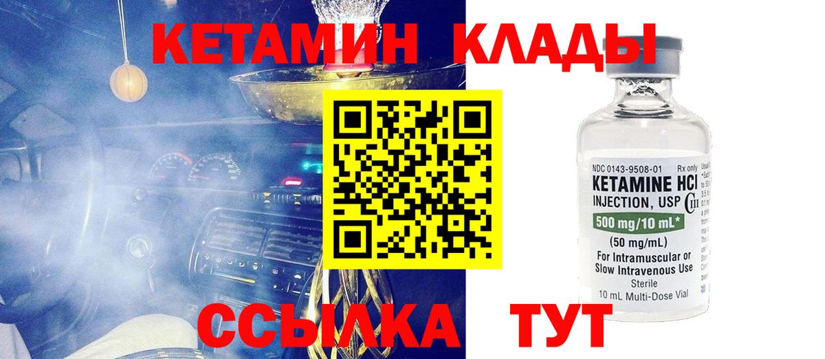Кетамин ketamine  Вход с VPN  Самара 