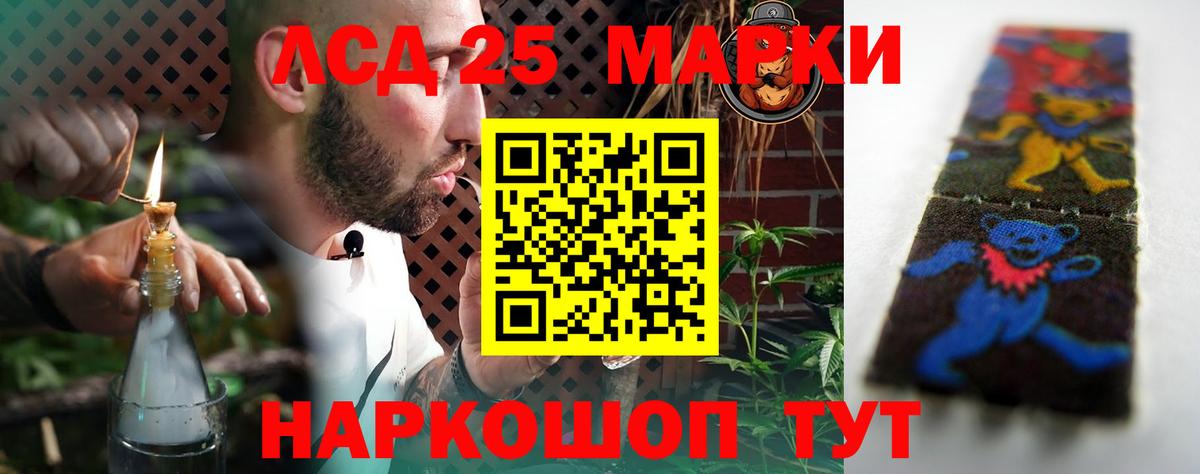 LSD-25 экстази ecstasy Самара