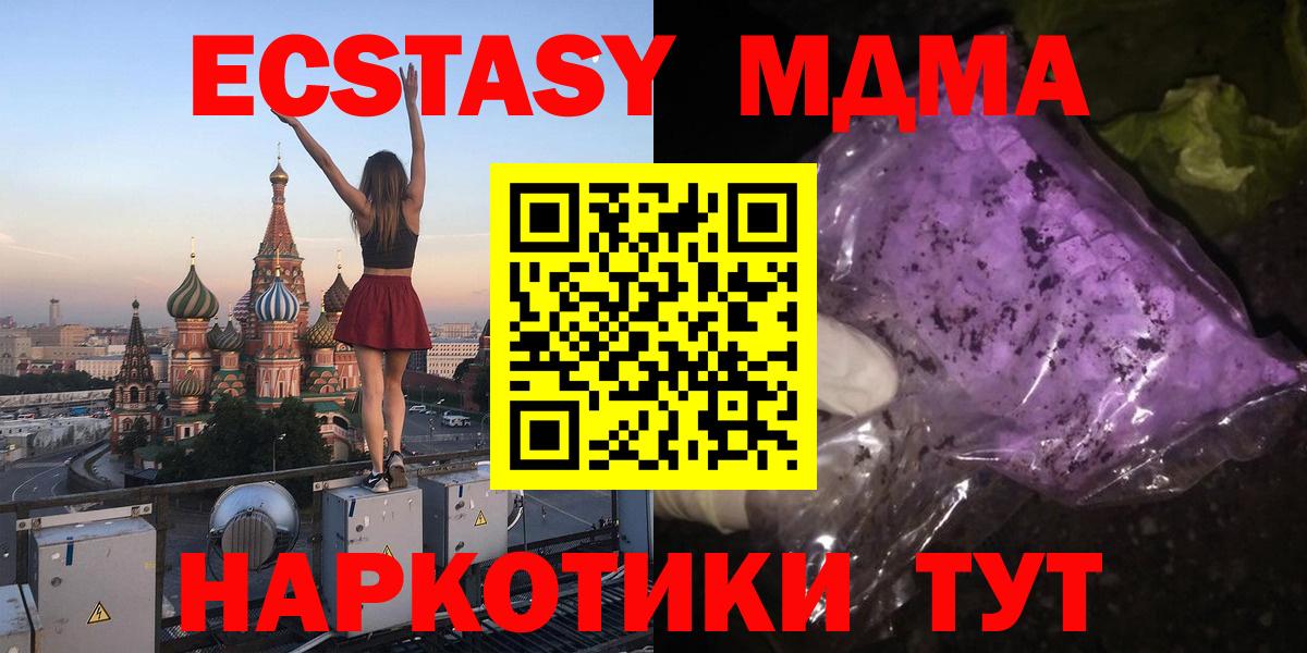 МДМА crystal  MDMA crystal  Самара  Вход с VPN 