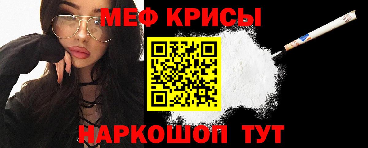МЯУ-МЯУ VHQ  Вход с VPN  Меф мяу мяу  МЯУ-МЯУ  Самара 