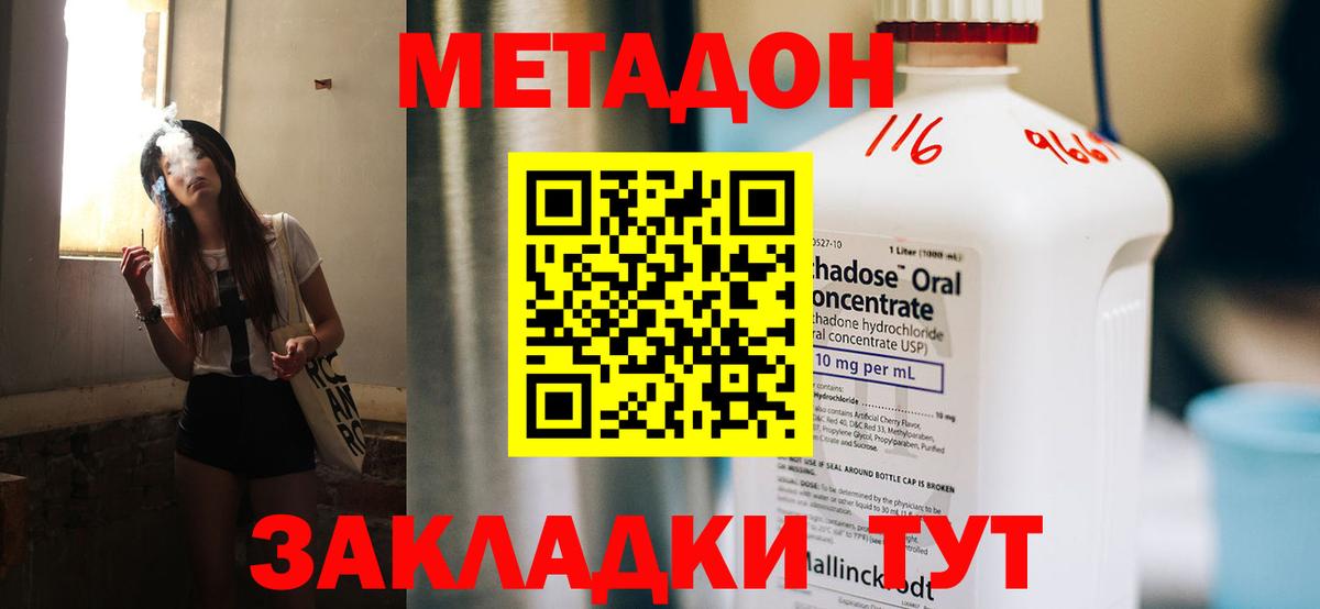 МЕТАДОН мёд  Вход с VPN  Самара  ОМГ ОМГ tor  Метадон кристалл 