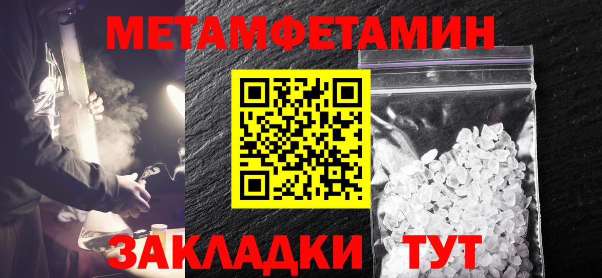 Метамфетамин винт Самара