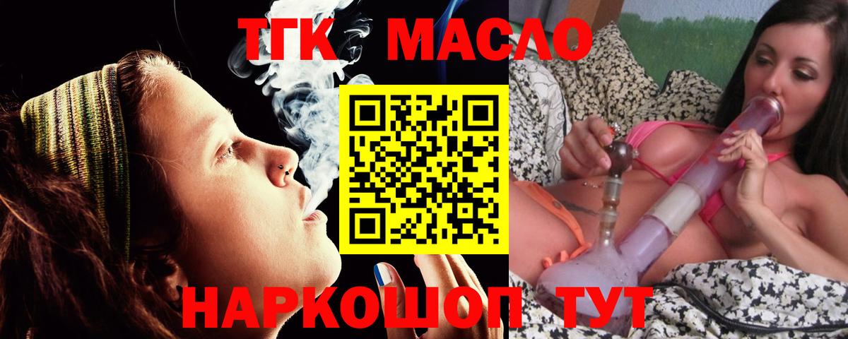 Самара  купить наркотики цена  Вход с VPN  ТГК вейп  Дистиллят ТГК Wax 